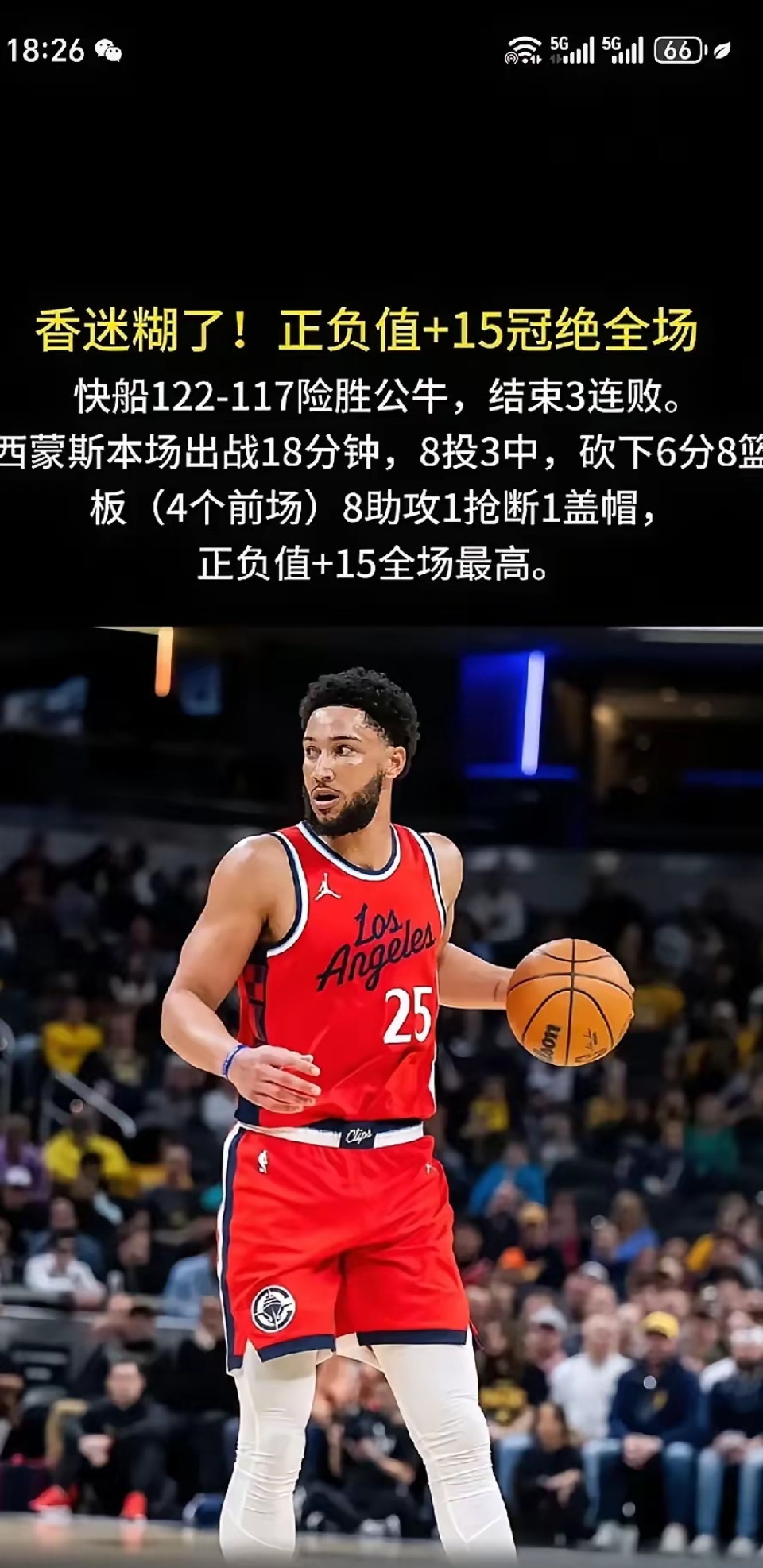 哈登在比赛中受伤退赛，国乒主帅表示担忧！